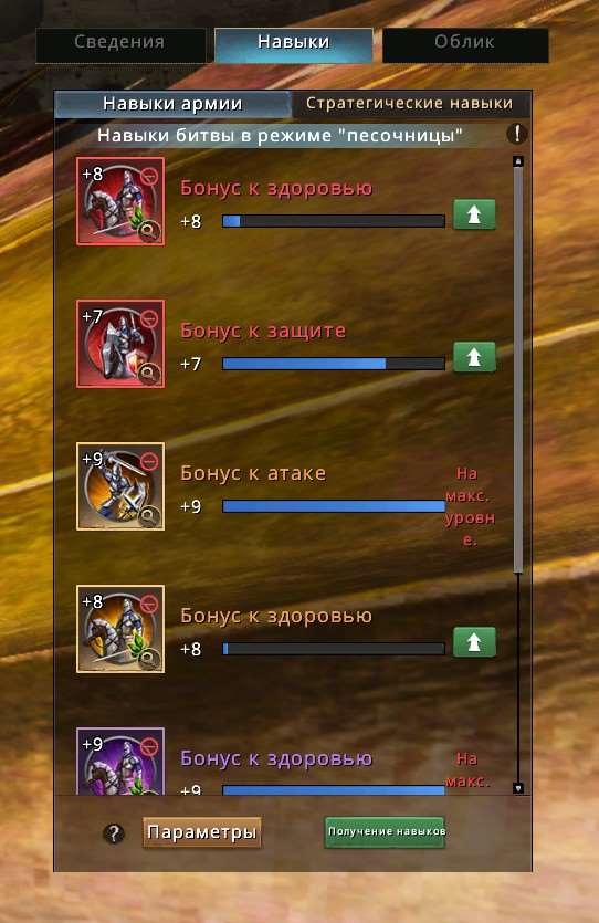 продажа аккаунта к игре Игра престолов: Зима близко